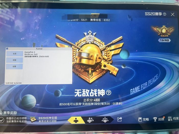 和平精英外挂不封号是为什么（和平精英外挂封号是怎么提示的）